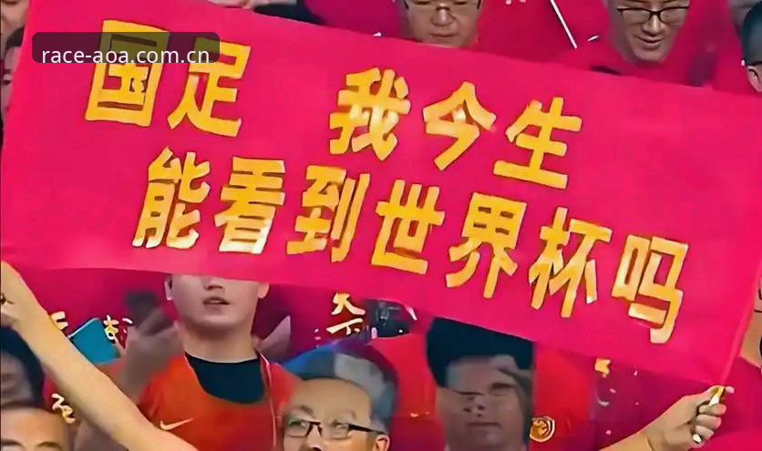 2030世界杯扩军到66队？中国男足迎来黄金机会详解