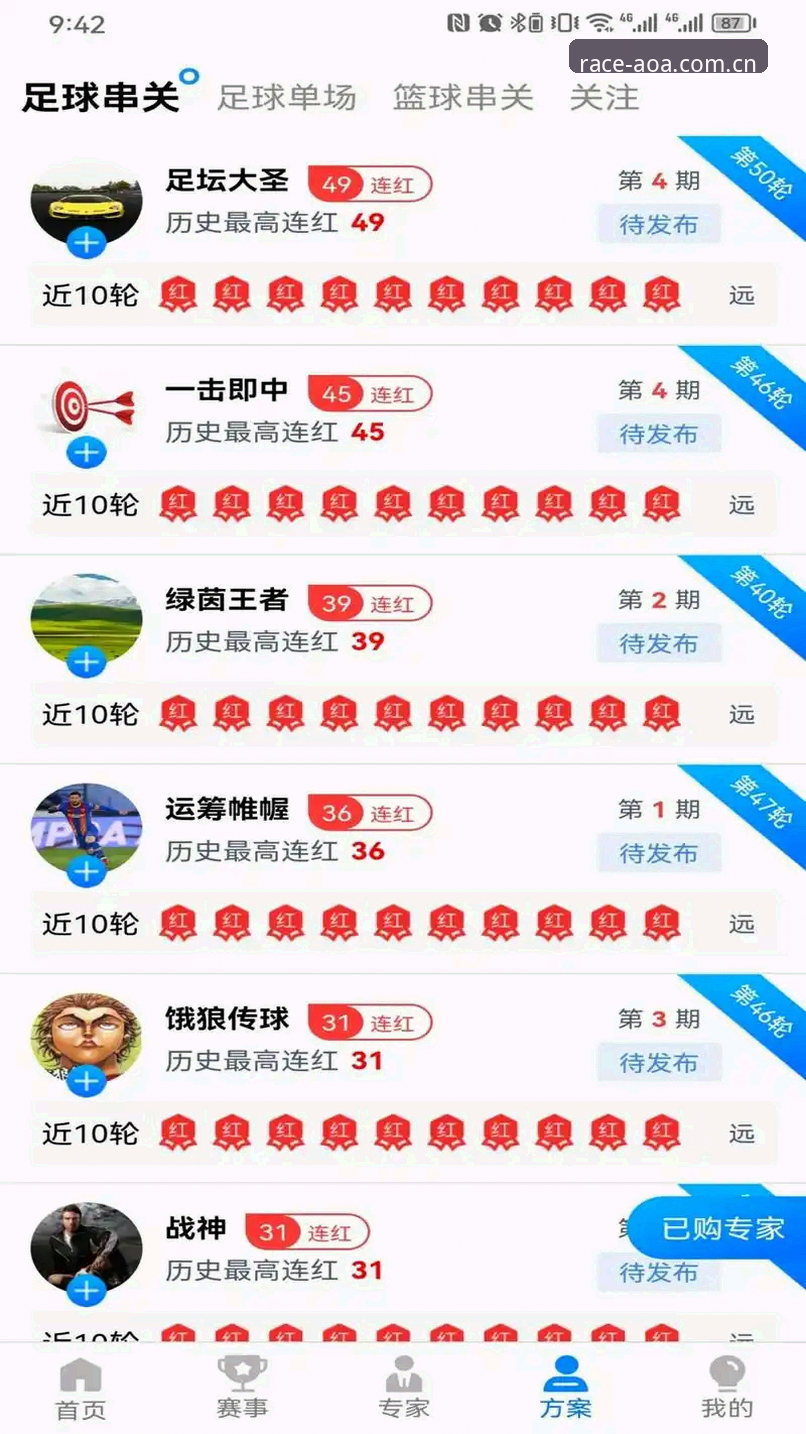 实时赔率查询推荐：传统体育数据平台 vs AOA体育平台，差异在哪里？