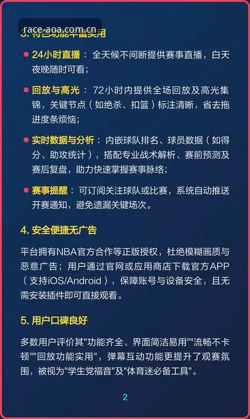 爱游戏平台下载使用指南 深度揭秘爱游戏平台下载使用指南:从赛事直播到赔率分析的全维解析